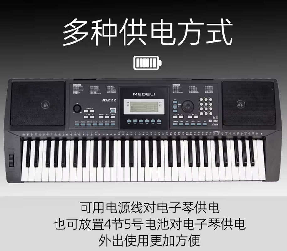 Medeli Electronic Piano M211 Electronic Organ M15 Introduction Children Organ 61KEYS Strength Keyboard